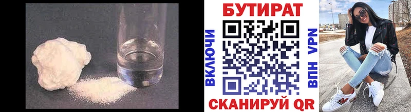 закладка  Вихоревка  маркетплейс официальный сайт  БУТИРАТ вода 