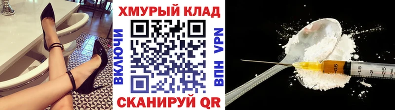 MEGA зеркало  Вихоревка  Героин хмурый 
